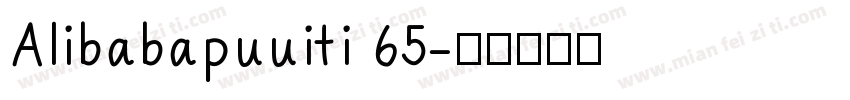 Alibabapuuiti 65字体转换